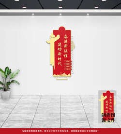 党建文化