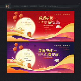 中秋贺卡