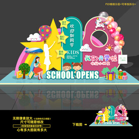 开学布置