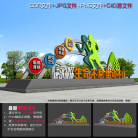 运动主题公园 