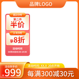 橙色主图