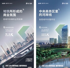 房地产广告