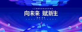 蓝色科技背景