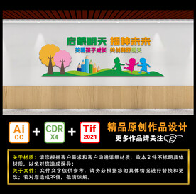 启蒙明天 播种未来