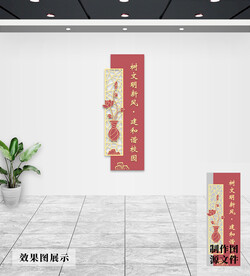 校园文化墙