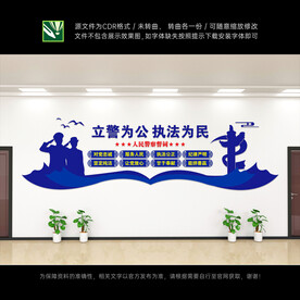 警营文化墙