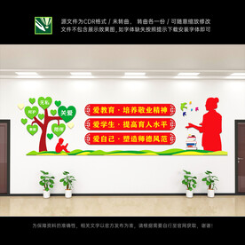 师德师风建设