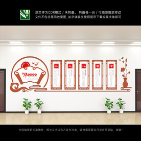 仁义礼智信