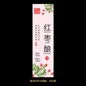 红枣酒果酒酒标设计酒瓶贴标签