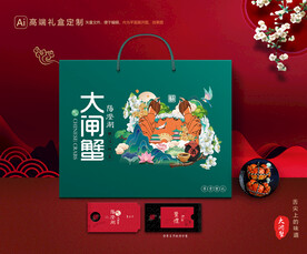 大闸蟹包装 螃蟹礼盒