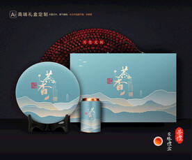 茶叶包装 茶礼盒