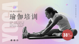 瑜伽海报