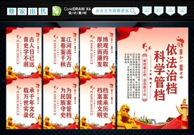 档案室