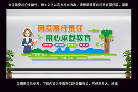 教师文化墙