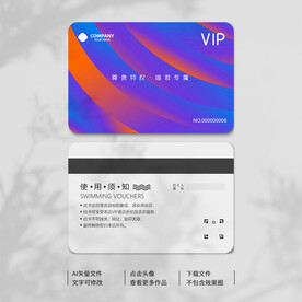 会员卡