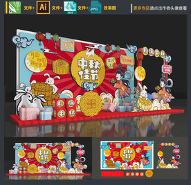 中秋节拍照框