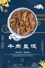 牛肉盖饭