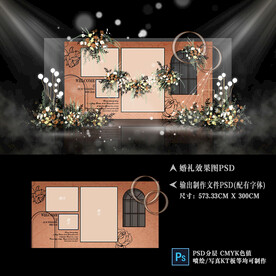 橙色婚礼照片墙