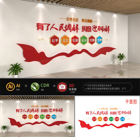 人民调解文化墙图片