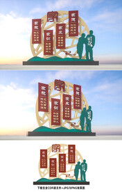 家风家训