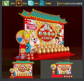 中秋美陈