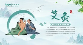艾灸