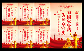 档案室