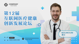 医疗横幅