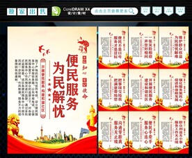 便民服务中心