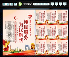 便民服务中心
