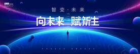 科技背景