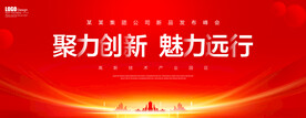 红色会议背景