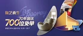 国庆节促销