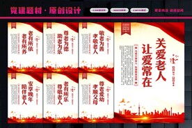 关爱老人