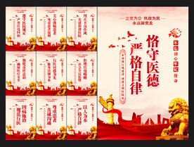 医院行风建设