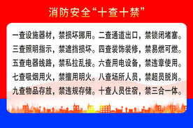 消防 