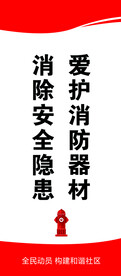 消防 