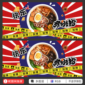 螺蛳粉