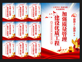 质量管理