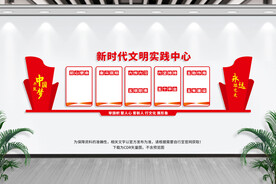 新时代文明实践中心
