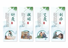 中医文化