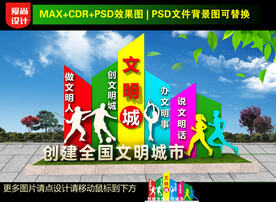 创文雕塑