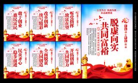 共同富裕