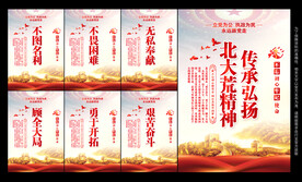 北大荒精神