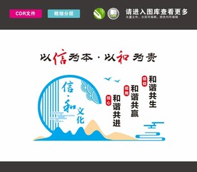 信和文化