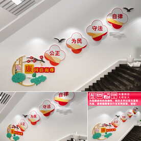 廉因洁而尊