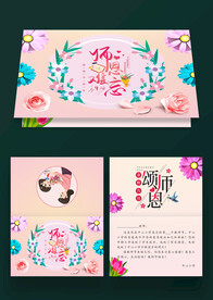 教师节贺卡设计