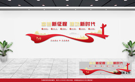 党建文化墙