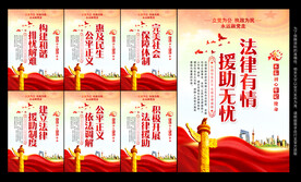 法律援助