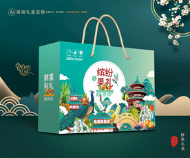 水果包装 鲜果礼盒